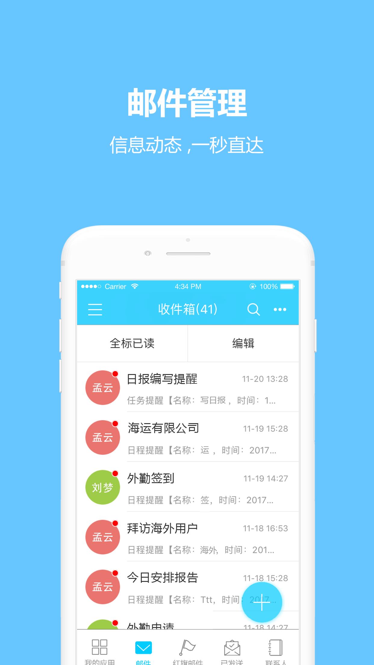 瑞蚁办公