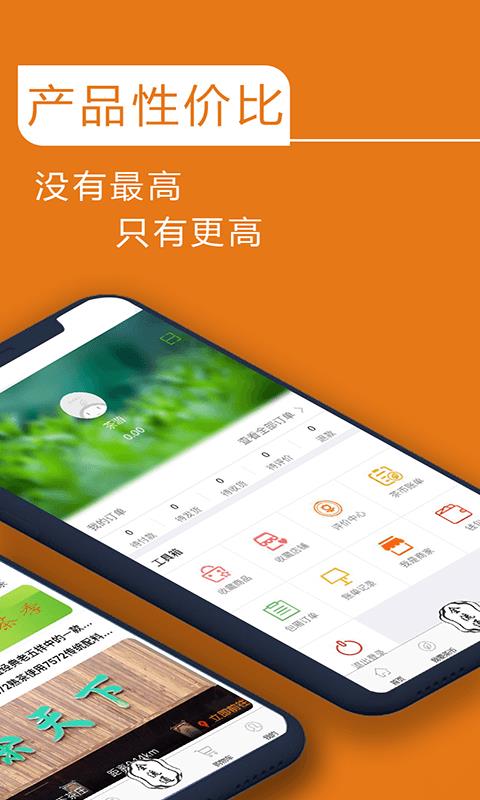 大茶埠  v2.5.4图2