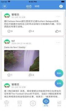 球吧网高清体育直播  v1.0.2图3