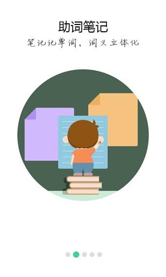 词管家  v3.2.0图2