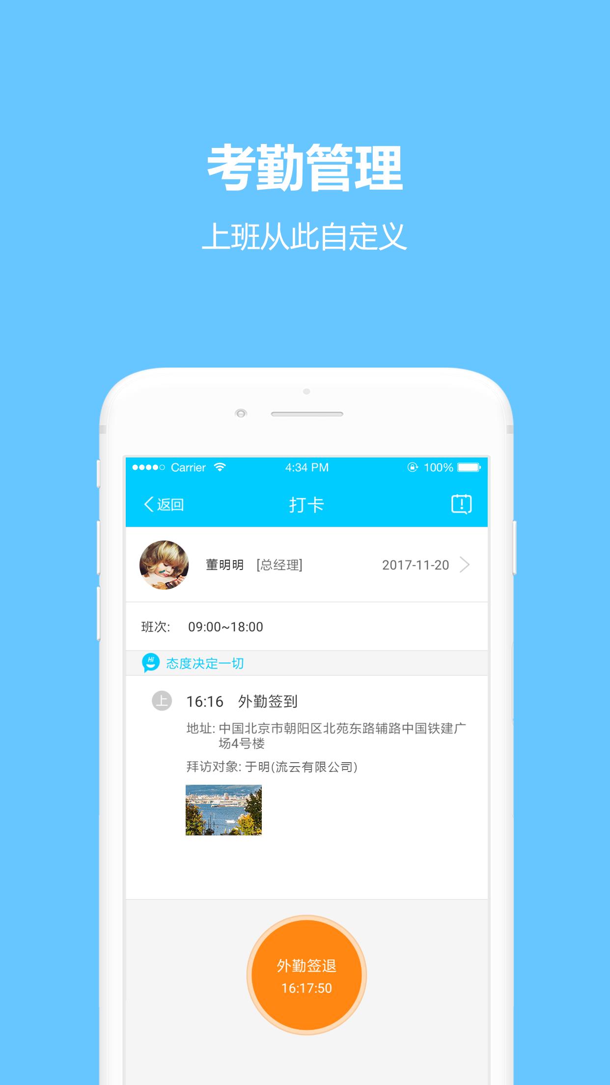 瑞蚁办公  v1.1.0图3