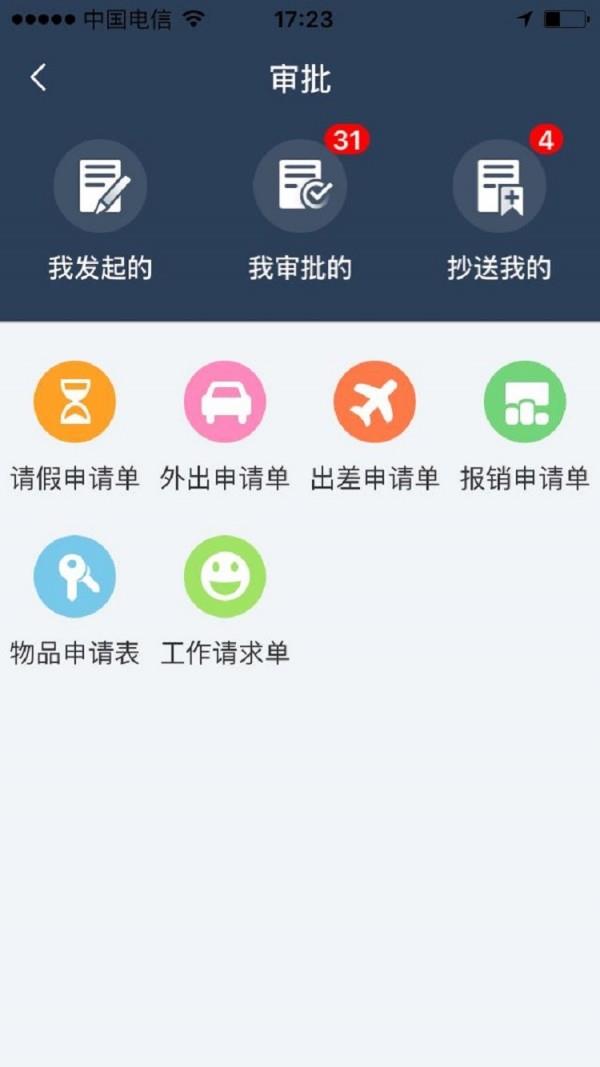 99企业助手  v1.3.9图4