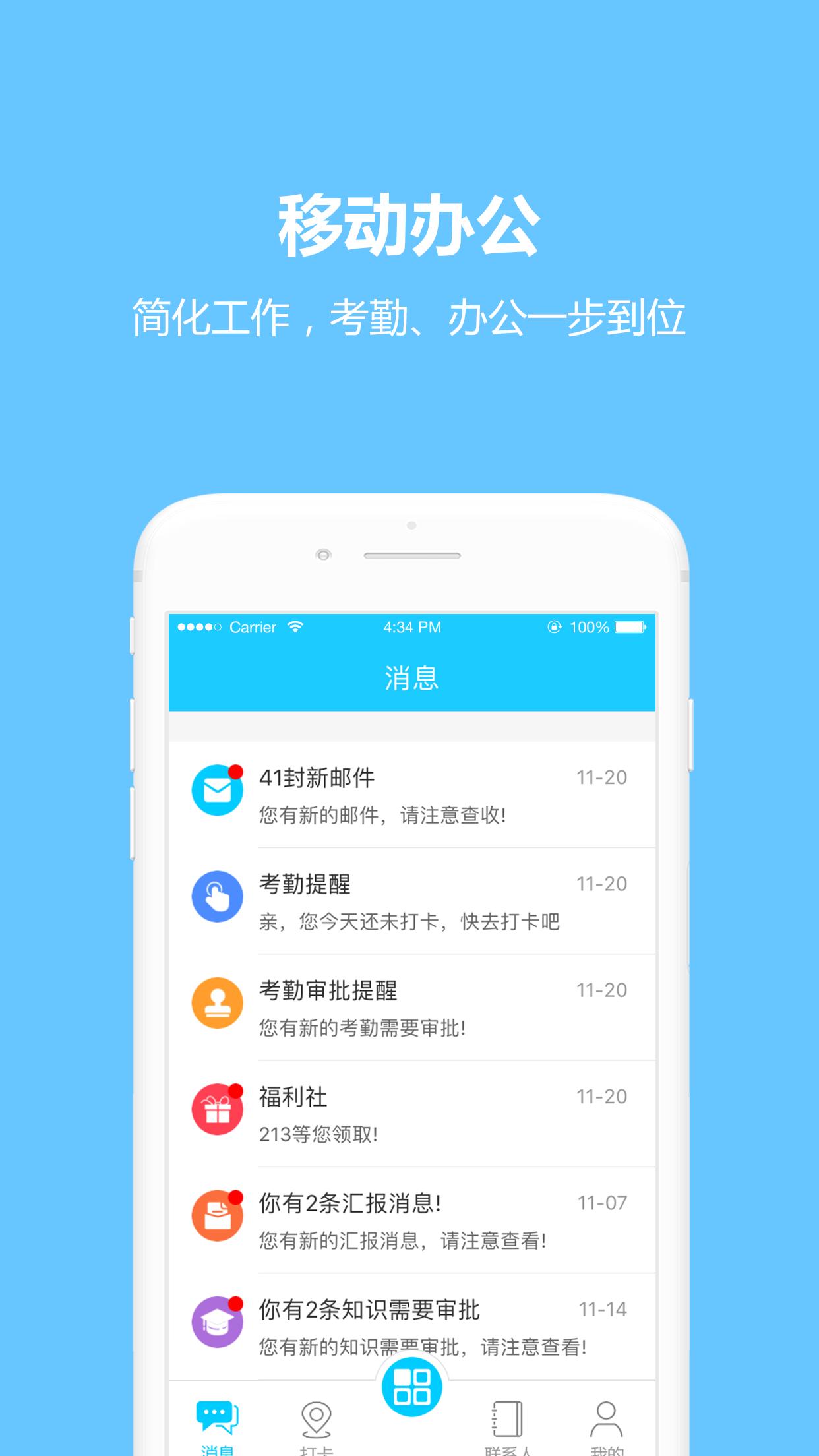 瑞蚁办公  v1.1.0图2