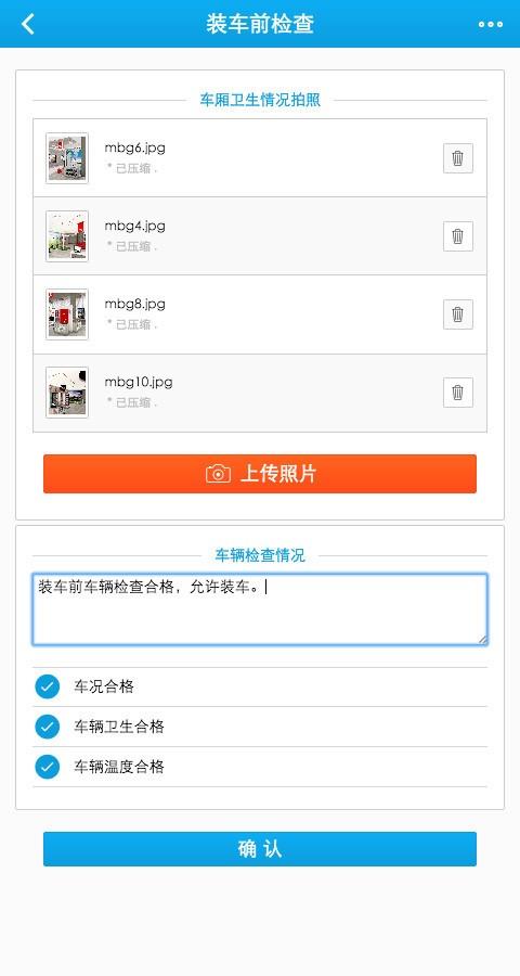 物托帮仓管版  v1.2.0图4