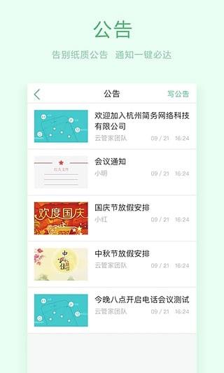 翼掌通  v1.0.4图3