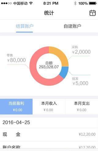 智企云  v2.2.108图3