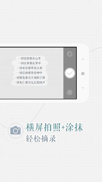 涂书笔记  v2.2.2图3