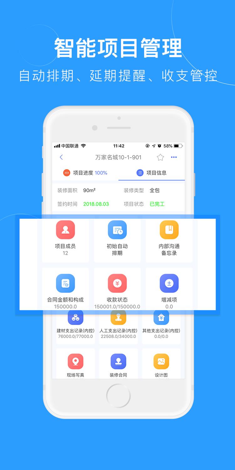 装内助  v5.8图3