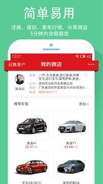 车秀顾问版