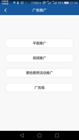 手呗商家  v1.0图1