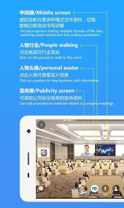 3D会吧  v2.2.4图4
