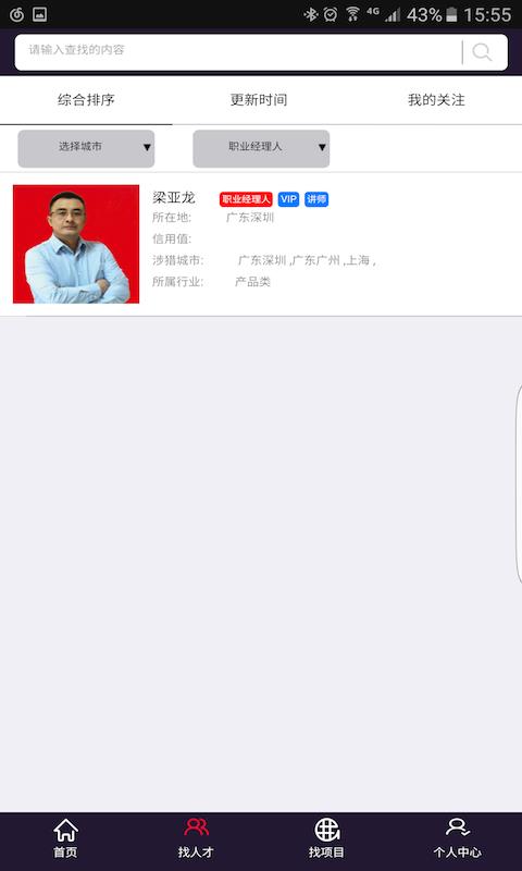 易键启  v4.2.5图2