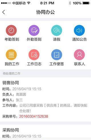智企云