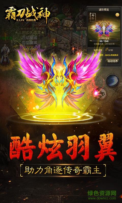 qq版霸刀战神手游