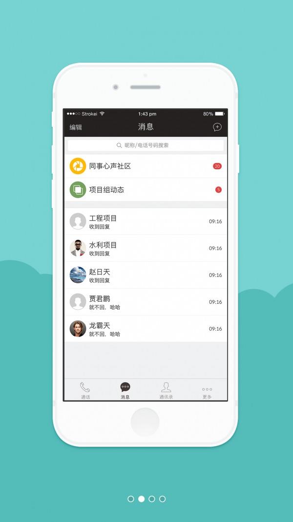 掌中运维  v1.0.11图2