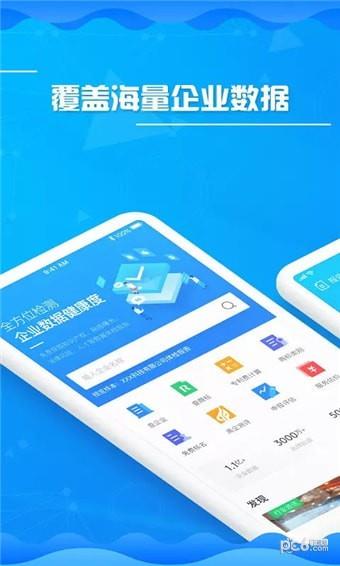 八戒火眼金睛  v1.2.0图1