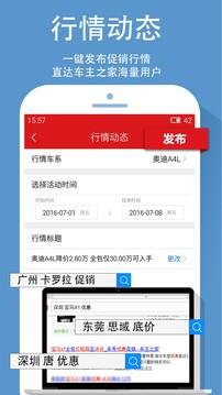 车秀顾问版  v5.6.9图3