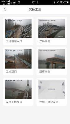 智慧安监平台  v1.1图2