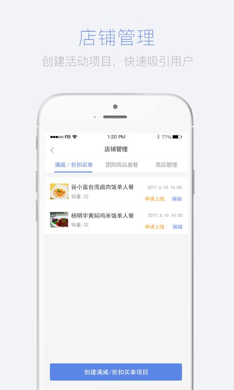燕郊汇商家版