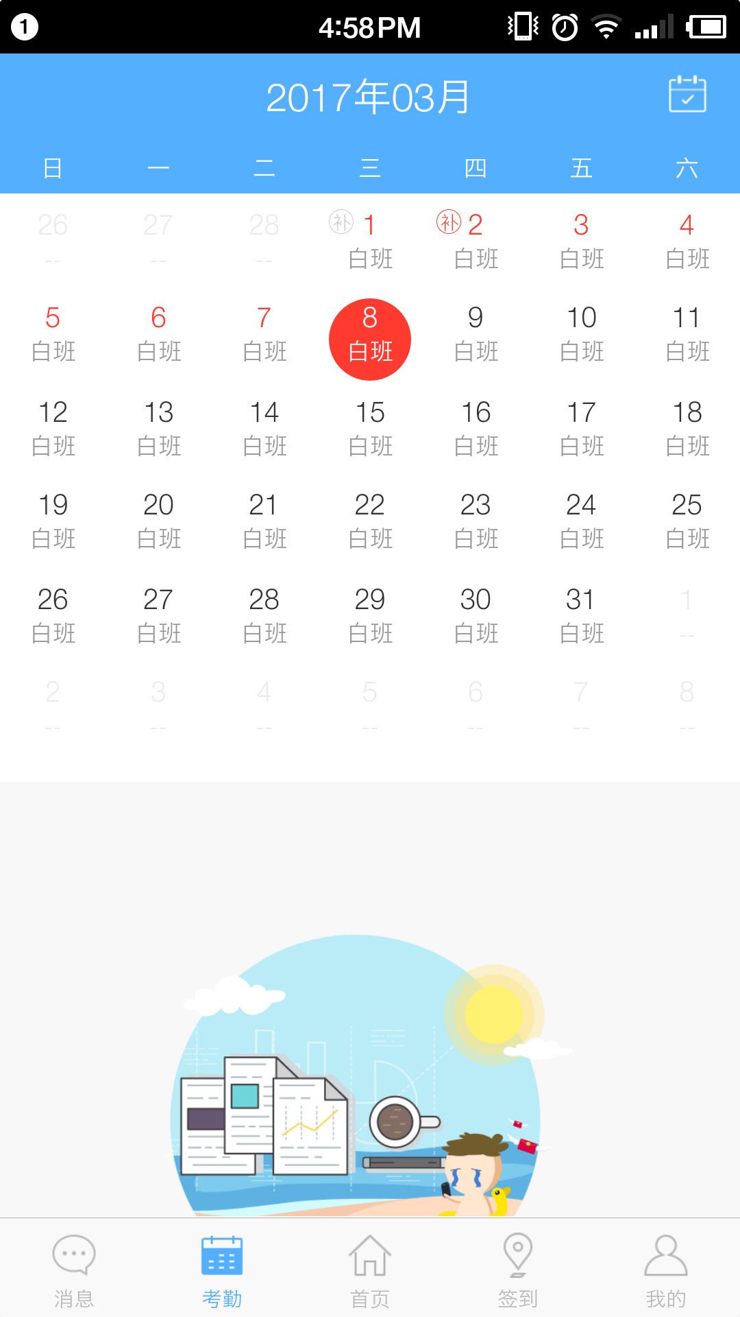 服服  v4.8.0图4