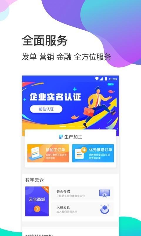 衣加加  v1.8.6图1