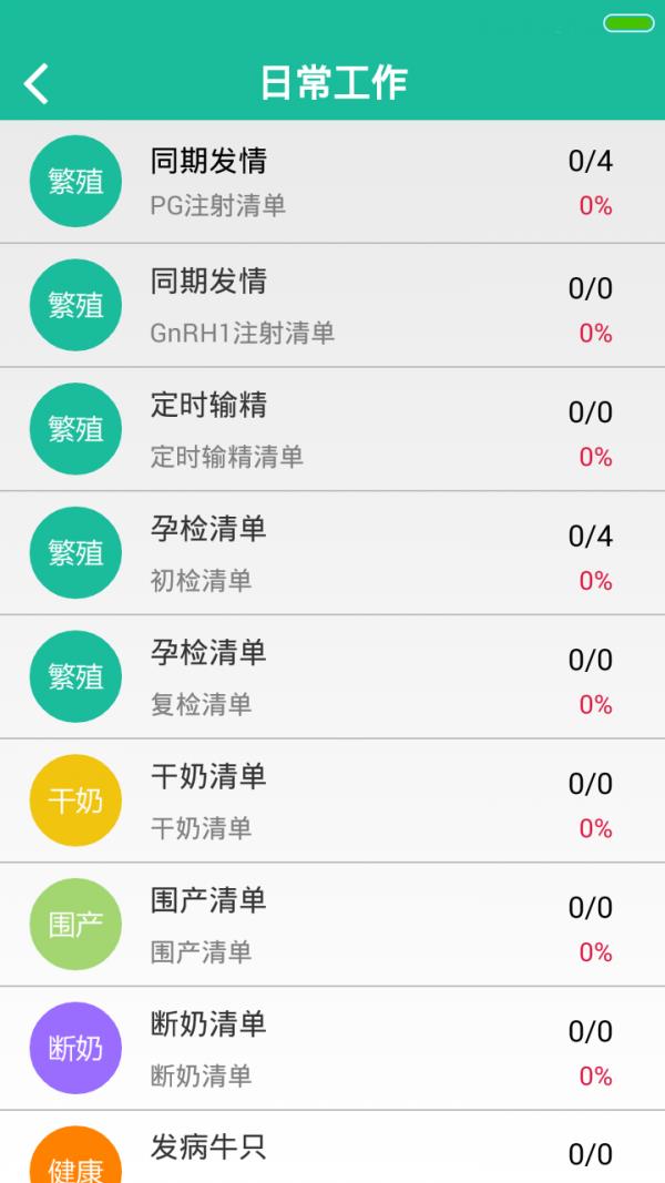 DCSmart  v2.4.0图4
