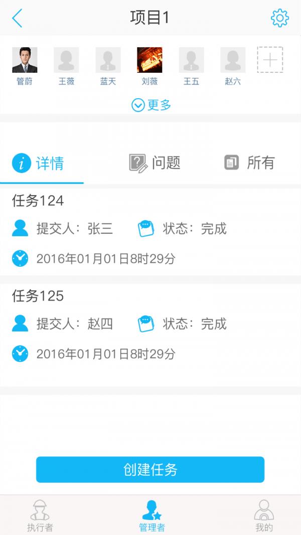 巡检e管家  v1.4图4