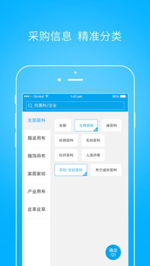 有布卖家  v1.0.1图4