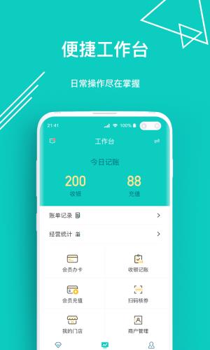 小明会员卡  v1.1图2