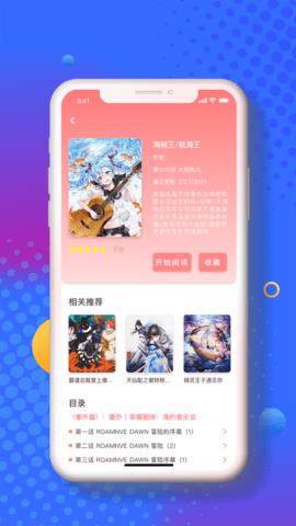 小番茄漫画  v8.3.7图1
