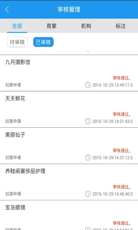 超级站长  v1.3.6图3