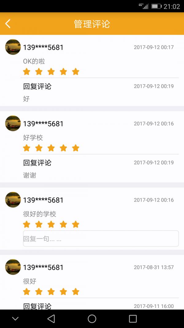 且逛店铺助手  v3.7.5图4