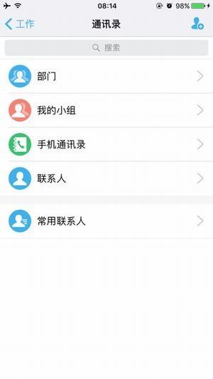 凤凰办公  v5.9.36图2