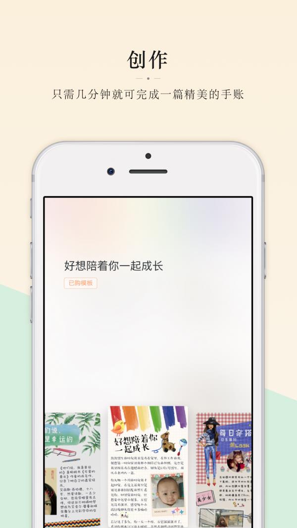 抹茶手账  v1.2.3图2