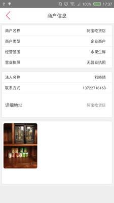 微跑商家  v2.33图4