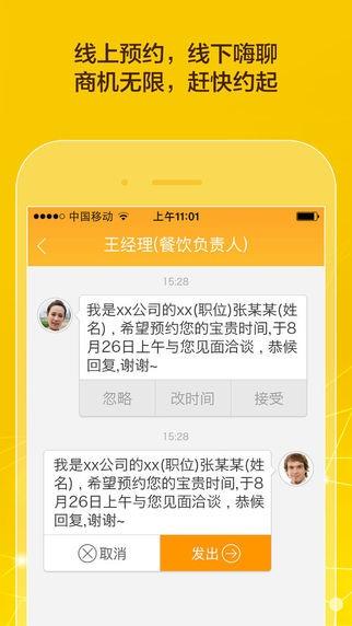 飞凡商博会  v2.10.0图4