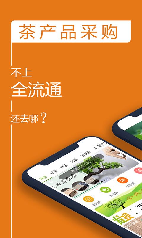 大茶埠  v2.5.4图1