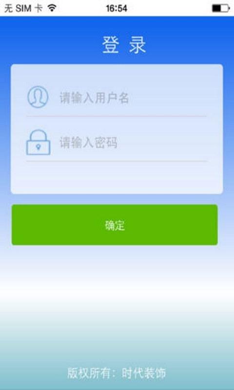 时代易控  v1.2.2图2