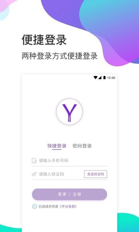衣加加  v1.8.6图4
