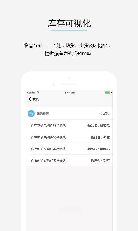 婚掌柜  v1.0图4