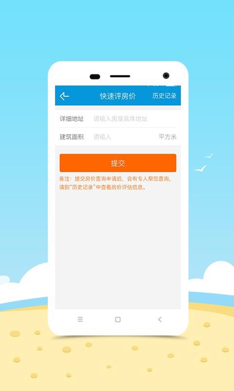 推荐通  v1.0.0图5