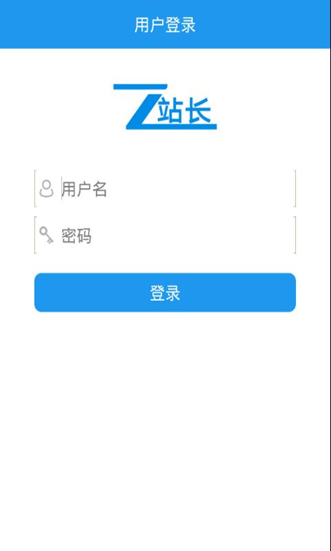 超级站长  v1.3.6图1