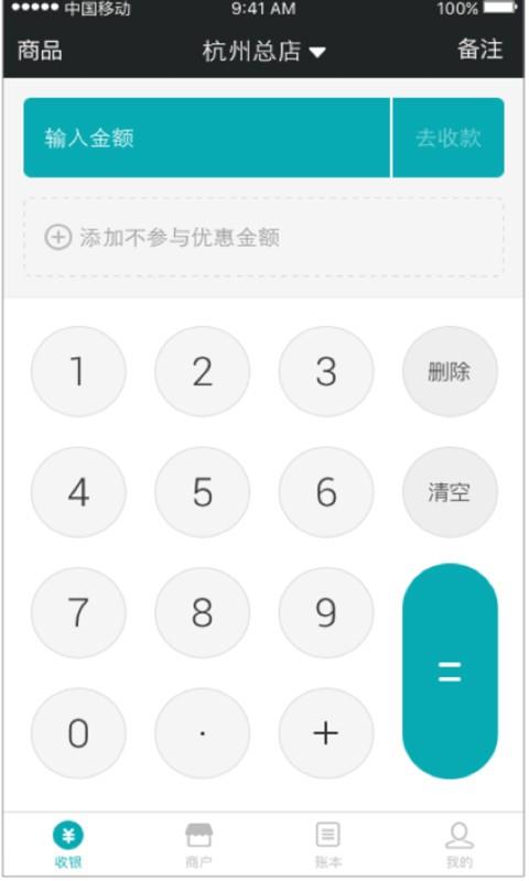 蚁宝  v3.7图4