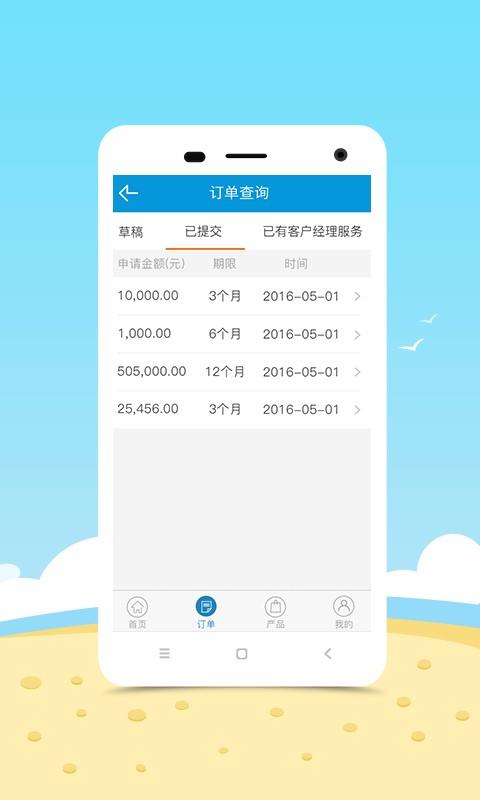 推荐通  v1.0.0图3