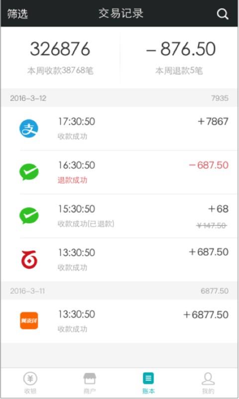 蚁宝  v3.7图2