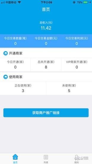 扫吖合伙人