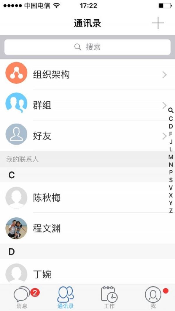 99企业助手  v1.3.9图5