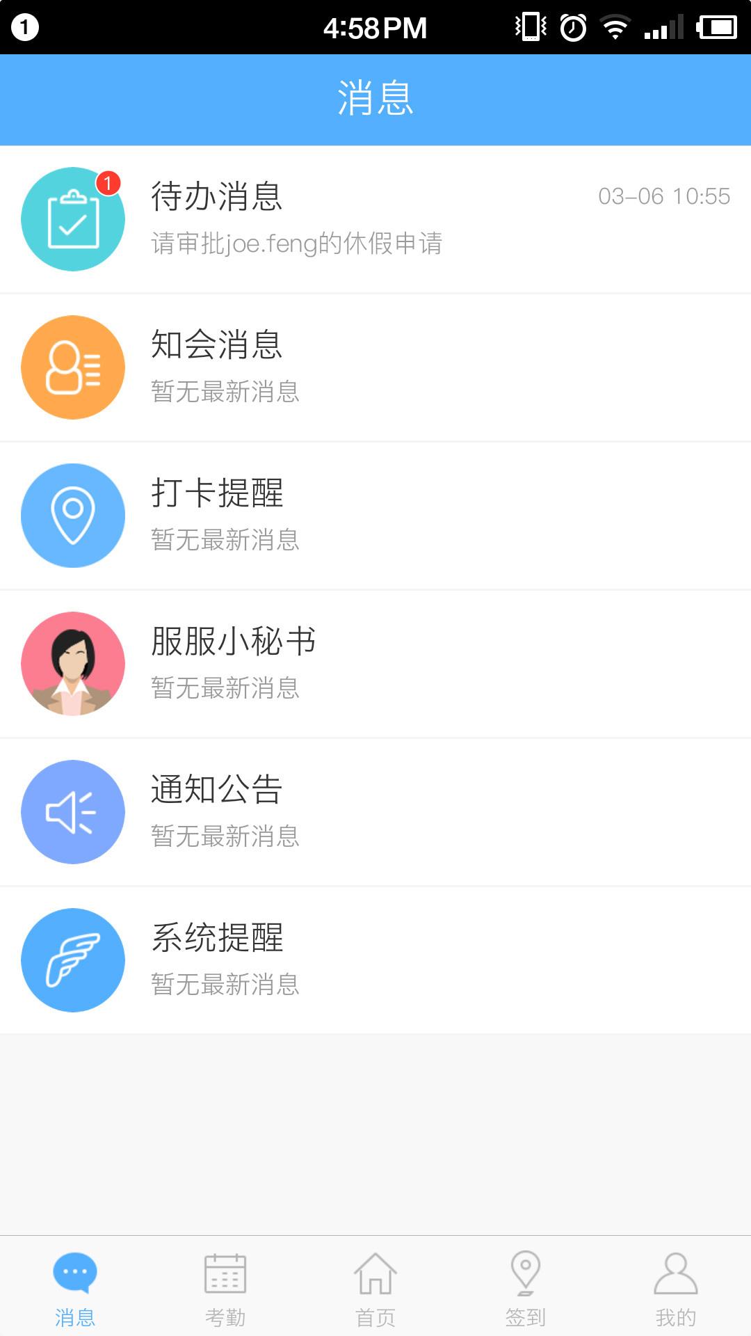 服服  v4.8.0图3