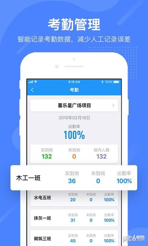 建融信帮  v1.3.7.2图5