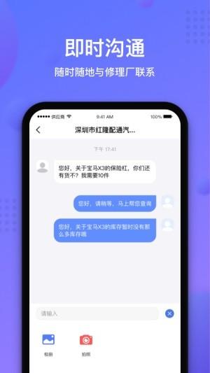 容易配商户端  v2.1.7.3715图4